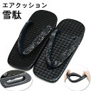 メンズ 雪駄【 26.0~28.0cm対応】 エアクッション セッタ メンズ草履 履物 クッション 足負担 軽便 男 紳士サンダル 厚底 ぞうり せった 小紋 紬 L 2L 着物 浴衣 カジュアル 普段着 otk-st111(4)