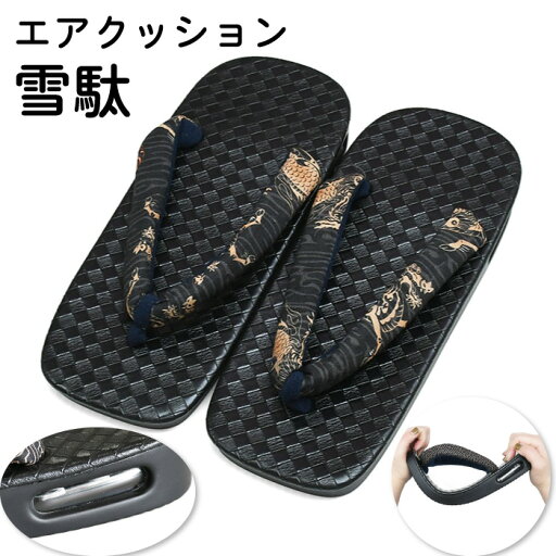メンズ 雪駄【 26.0~28.0cm対応】 エアクッション セッタ メンズ草履 履物 クッション 足負担 軽便 男 紳士サンダル 厚底 ぞうり せった 小紋 紬 L 2L 着物 浴衣 カジュアル 普段着 otk-st114(5) メンズ 雪駄【 26.0~28.0cm対応】 エアクッション セッタ メンズ草履 履物 クッション 足負担 軽便 男 紳士サンダル 厚底 ぞうり せった 小紋 紬 L 2L 着物 浴衣 カジュアル 普段着 otk-st114(5)