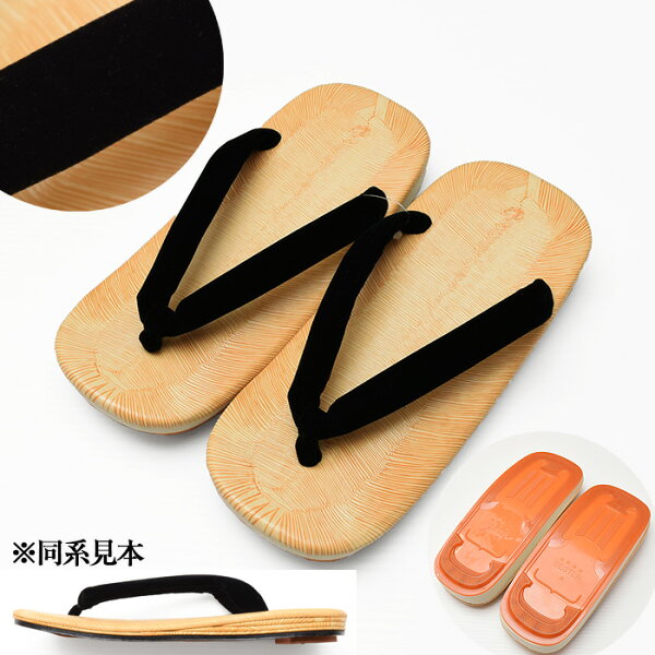 セール対象 日本製 アメ底 メンズ雪駄黒鼻緒 M/L/2Lサイズ ぞうりせったセッタ千葉表ハイミロンベルベット雨底あめ底メ