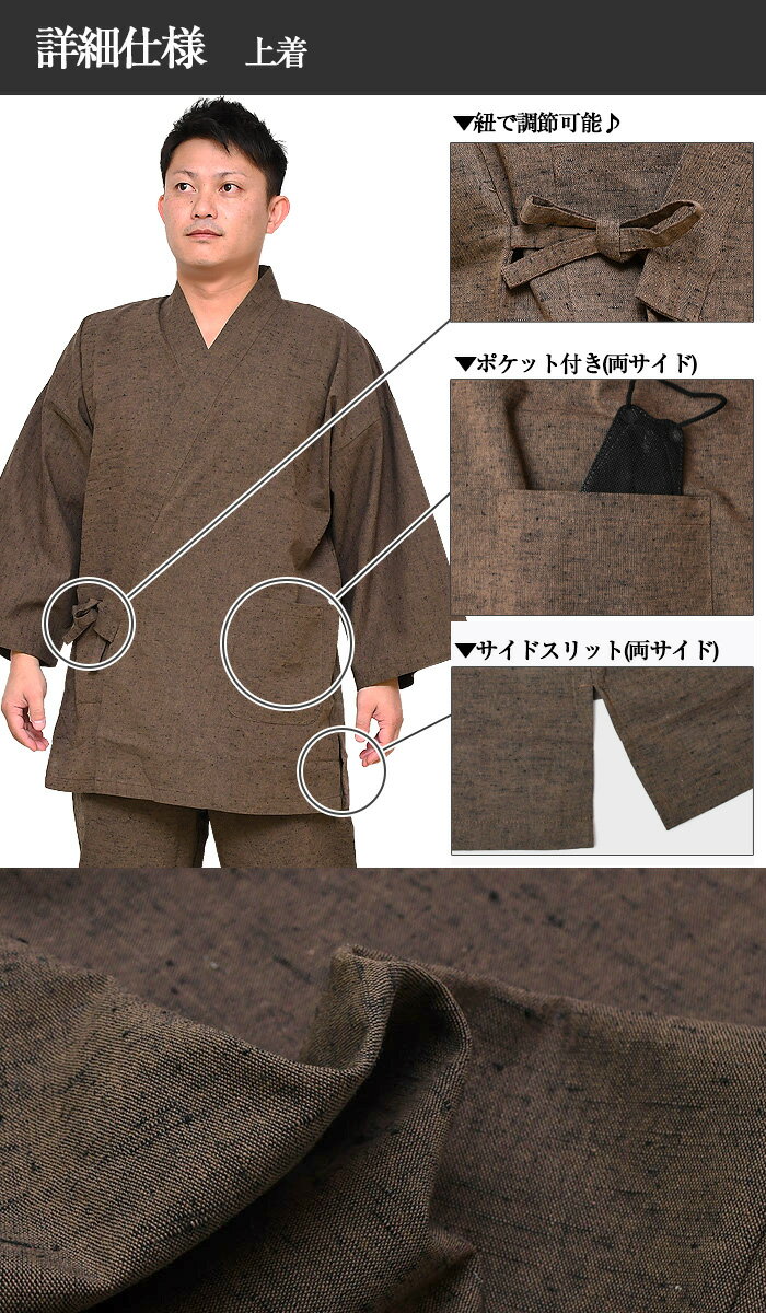 メンズ 【綿100％】 男物 紬 作務衣 ゆったりサイズ 紬生地 ★ 全4色 ★ 【 M / L / LL 】 こだわり生地 仕立上 り 紳士 部屋着 くつろぎ 男性 通年 父の日 仕事着 部屋着 パジャマ ユニフォーム 簡単 着れる グレー 茶 黒 黄金の日々 sme-sns02