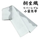 14600【 メンズ 帯 】 桐生織 袋織 角帯 日本製 角帯 ポリ ポリ100% お手入れ簡単 帯 男 紳士 着物 浴衣 ゆかた 袴 卒業式 書道 男性 男物 通年 本袋 リバーシブル 柄 41 sns-obi-62(1)