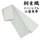 14600【 メンズ 帯 】 桐生織 袋織 角帯 日本製 角帯 ポリ ポリ100% お手入れ簡単 帯 男 紳士 着物 浴衣 ゆかた 袴 卒業式 書道 男性 男物 通年 本袋 リバーシブル 柄 41 sns-obi-68(1)