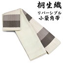 14600【 メンズ 帯 】 桐生織 袋織 角帯 日本製 角帯 ポリ ポリ100% お手入れ簡単 帯 男 紳士 着物 浴衣 ゆかた 袴 卒業式 書道 男性 男物 通年 本袋 リバーシブル 柄 41 sns-obi-75(1)