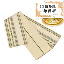 19400【 メンズ 帯 】 正絹角帯 日本製 角帯 博多織 【 絹100% 】 本場筑前博多織 帯 男 袋織 紳士 着物 浴衣 ゆかた 男性 男物 通年 献上柄 本袋 絹 シルク リバーシブル【メール便2点まで可能】sns-obi-h-06(2)