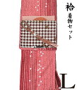 【20】25210 ※ 少々訳あり ※ 【 晩秋冬春 ♪ 着物 4点セット 】 【 L 袷 】 あわせ 洗える着物 + 【 京紫織 】 洗える八寸名古屋帯 + 【 絞り 】 正絹帯揚げ + 正絹帯〆 【4点セット】着物セット 小紋 縞 千鳥 レトロ モダン as-1502