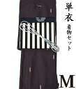 【10】27820【 春 初夏 秋 ♪ 着物4点セット 】【 M 単衣 】 洗える着物 + 【 木綿 】 洗える 九寸名古屋帯 + 正絹 帯揚げ + 正絹帯〆 【 4点セット 】 コーディネート 縞 粋 モダン レトロ シック hs-905 ongy65 hppk864-m
