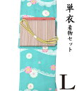 28350 ※少々訳あり※【 春 初夏 秋 ♪ 着物4点セット 】【 L 単衣 】 洗える着物 + 【 新潟しじら 】 洗える 九寸名古屋帯 + 正絹 帯揚げ + 正絹 帯〆 【 4点セット 】 コーディネート 粋 モダン レトロ シック ポップ hs-912 ongy39 hppk713-l