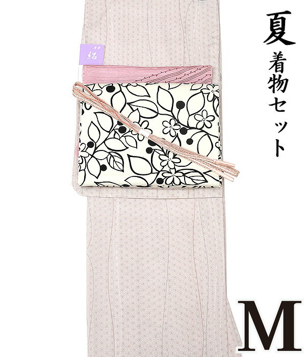 27930【 初夏 ・ 夏 ♪ 着物4点セット 極 】【 Mサイズ 】 洗える絽着物 + 【 木綿 】 洗える九寸名古屋帯 + 正絹 夏帯揚げ + 正絹 夏帯〆 【 4点セット 】 洗える着物 着物セット コーデ 麻の葉 鈴 モダン 大人 夏着物 ns-542 ongy74 nppk904