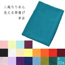 \新色登場/ 洗える 帯揚げ ★選べる20色 × 2サイズ★ 二越 ちりめん 単品 並尺 長尺 【 日本製 】 春 初夏 秋 冬 ちりめん 帯揚げ おしゃれ 踊...