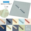 ★選べる10色 × 2サイズ★◆9900 春夏秋向け 日本製 東レ 洗える 楊柳 紗 帯揚げ + 国産 真田 三分紐 【 2点セット 】 速乾 春 初夏 秋 帯...