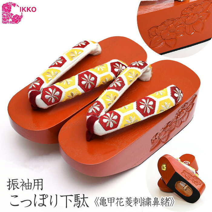 楽天市場】ぽっくり おこぼ 下駄(履物|和服):レディース 楽天市場】ぽっくり おこぼ 下駄(履物|和服):レディース