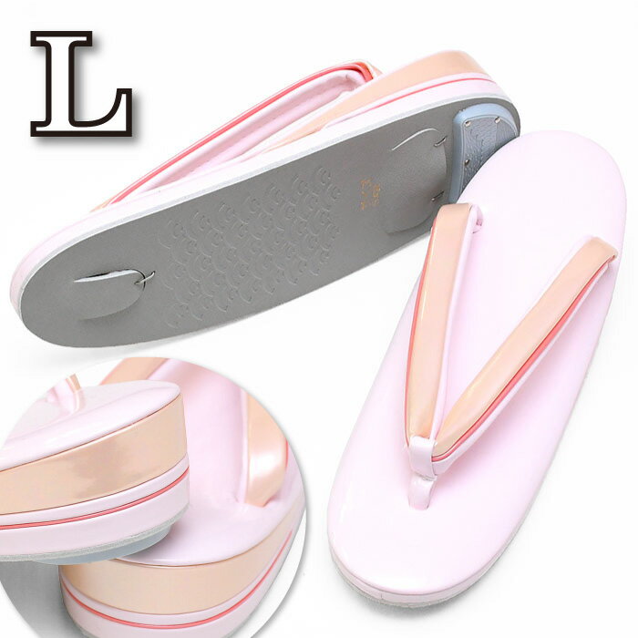 【ワゴンセール】24600 草履 単品 結婚式 留袖 日本製【 L サイズ 】 草履 【 3枚芯 】 三枚芯Lサイズ 礼装用 普段用 礼装 草履 留袖 訪問着 附下げ 色無地 成人式 振袖 卒業式 袴 フォーマル お祝い 礼装 通年用 大人 レディース 女性 大きいサイズ zur-l-32(1)