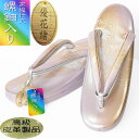 ★再入荷★21000【高台 本革 草履】【M/L】螺鈿入り【...