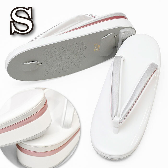 24600 草履 単品 礼装 日本製【 S サイズ 】 草履 【 3枚芯 】 三枚芯Sサイズ 礼装用 礼装 草履 留袖 訪問着 附下げ 色無地 成人式 振袖 卒業式 袴 フォーマル お祝い 礼装 通年用 大人 レディース 女性 小さいサイズ zur-s-49(1)