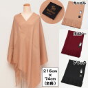 【ワゴンセール】【11000→9130円】16800【カシミ...