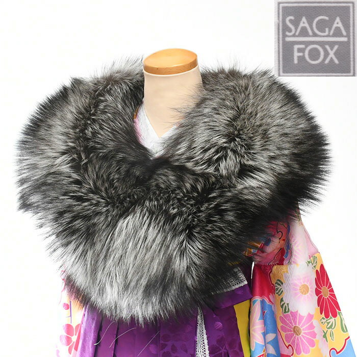 楽天和ごころ　きもの屋78000 【 シルバー FOX 】SAGA FURS ショ−ル 【 振袖 成人式 卒業式 】 シルバーフォックス FOX ファ− ストール　羽織 毛皮 着物 和装 女性 レディース saga fox【 和装 小物 】 syo-ru33（1）