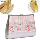 【50】 6980※難あり※【フォーマル 佐賀錦】和装バッグ【限定入荷】着物 バッグ 単品 礼装 成人式 結婚式 留袖 訪問着 附下げ 振袖【メール便不可】ba...