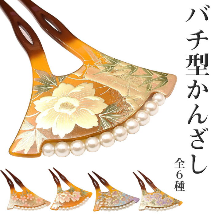 楽天市場】かんざし べっ甲(和装小物|和服):レディース 楽天市場】かんざし べっ甲(和装小物|和服):レディース