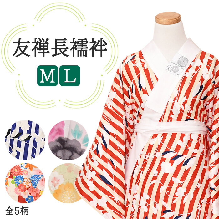 楽天市場】かわいい 長襦袢(レディースファッション)の通販 楽天市場】かわいい 長襦袢(レディースファッション)の通販