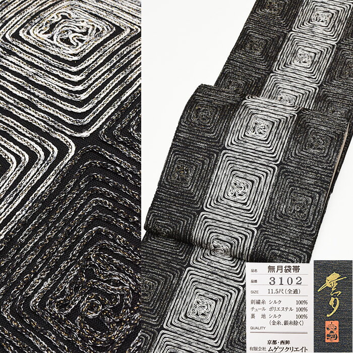 楽天市場】無月 帯(帯|和服):レディースファッションの通販 楽天市場】無月 帯(帯|和服):レディースファッションの通販