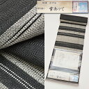 松・梅に古典柄織り出し丸帯（材料）【アンティーク】【中古】【着】