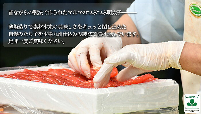 ◆送料無料◆ つぶつぶ 辛子 明太子 350g 【産地直送】 東北 みちのく 塩釜 グルメ お礼 入学祝い 就職祝い お中元 ギフト お礼 明太子 めんたいこ ふっくら ぷちぷち 真子 ご飯のお供 お取り寄せ ＊訳ありではありません 【クーポン対象外商品】 tyokusou-tarako03 wagokoro-kimonoya-10032338 和ごころ きもの屋 サンプル画像2