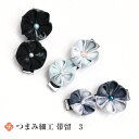 【50】【 つまみ細工】 帯留め 単品 【 帯留 】 三分紐 着物 普段着 訪問着 附下げ 小紋 つまみ細工帯留 つまみ帯留 【破損の恐れの為メール便はご注意下さい/箱ありで宅配便配送】obt-ss03