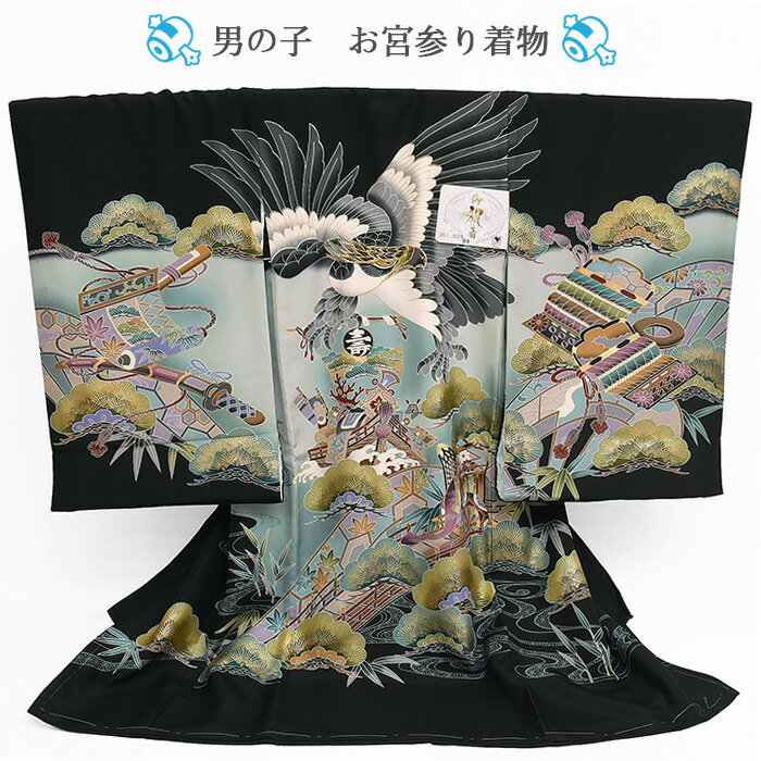 正絹 【 男の子 お宮参り 着物 】刺繍入り 襦袢セット 産着 祝い着 シルク 絵羽柄 初着 一つ身 のしめ 和服 掛着 ベビー 赤ちゃん 男児 子供 子供 新...