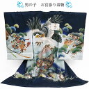 正絹 【 男の子 お宮参り 着物 】刺繍入り 襦袢セット 産着 祝い着 シルク 絵羽柄 初着 一つ身 のしめ 和服 掛着 ベビー 赤ちゃん 男児 子供 子供 新生児 宮参り 初参り 華やか 吉祥柄 着物 鷹 兜 宝尽くし 小槌 ネイビー 紺 刺繍【メール便不可】0-kmn-31()