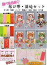 【ワゴンセール】 39800 すべて揃う7歳 作り帯 箱せこ 小物セット 七歳 【 選べる6色 】送料無料 7歳小物 セット七五三 帯揚げ 志古貴 筥迫 帯 バ...