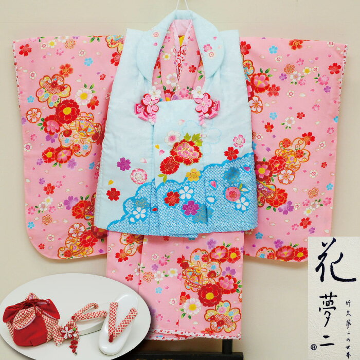 58000【お買い得品】ブランド 【花夢二】七五三 3歳セット 三歳 被布 着物 セット 被布セット ひな祭り お正月 【メール便不可】被布 三歳被布セット