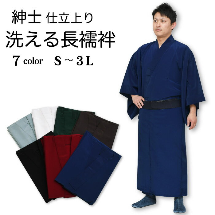 楽天市場】赤 襦袢（メンズファッション）の通販