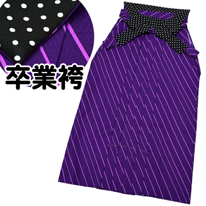 卒業袴 単品 MERCURYDUO 【限定入荷】【S/M/L/2L】【卒業】袴 振袖 二尺袖 卒業式 小学生 高校生 大学...