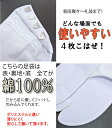 足袋 ◆ メール便 送料無料 ◆【 21.0～30.0cm 】 綿100％ 綿ブロード たび 白足袋 きねや 定番 4枚こはぜ 白普段着 から 礼装 までOK! きねや 白足袋 小さいサイズ～大きいサイズまで 女性 男性 弓道 茶道 習い事 着物 礼装 冠婚葬祭 人気商品 さらし裏 ネル裏 【ktk】 2