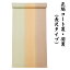 ※訳あり品※ 絹100% 正絹 羽裏 長尺タイプ コート裏 肩裏 【 羽織 コートの裏地 】 暈かし染 ロングコート用正絹 羽織 道中着 道行 レディースファッション 裏物 裏絹 裏地 生地 お仕立て コート1枚分 1丈5尺 5.8M以上 hur-33(2) 6,220円