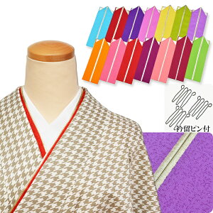 【50】2800 正絹【重ね衿/伊達衿】全20色【衿止めピン3本付き】着付け小物【4点までメール便可能】和装小物 着付け小物 礼装 訪問着 振袖 袴 卒業式 eri-kasane04-2バーゲン