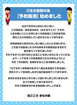 ◆14営業日以内の発送◆【日本製】洗えるマスク　1P【綿100％】ガーゼ　新モス【メール便可】乾燥対策　飛沫防止　無地　布マスク　大人　木綿　白　【年中】4層構造　男女兼用　ノンワイヤー　※クーポン対象外※　msk-01