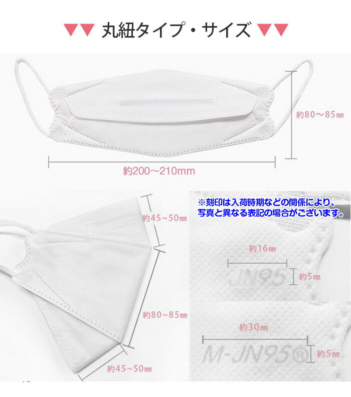 \送料無料/JN95マスク正規品4層構造【日本製不織布マスク】30枚入個別包装サージカルマスク日本製使い捨て3D立体型柳葉型N95同等快適立体マスク男女兼用口紅がつきにくい大人マスク医療用レベル※クーポン対象外※代引き不可※msk-20