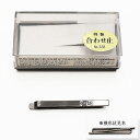 特製 合わせ止 着付け 和装品 和装小物 衿止め クリップ 襟止め 合わせ留め 合わせ止め あづま姿 No.638 S字型ピン メンズ レディース 男女兼用 通...