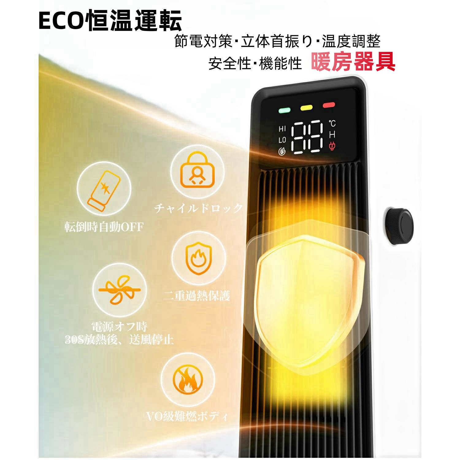 【2023年冬新モデル 人感センサー ECO知能恒温 節電対策】セラミックヒーター 人感センサー付き ECO恒温運転 電気ストーブ 節電対策 省エネ LED大型ディスプレ 2秒速暖 大風量 暖房器具 3D立体首振り 気ヒーター 電気ファンヒーター 12Hタイマー 転倒OFF 即暖 過熱保護