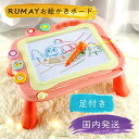 【翌日配達 即納】楽天1位 お絵かきボード 足付き 大画面(35.5*28.5cm) おもちゃ かいて育脳 知育玩具シリーズ 持ち手付 カラフル RUMAY