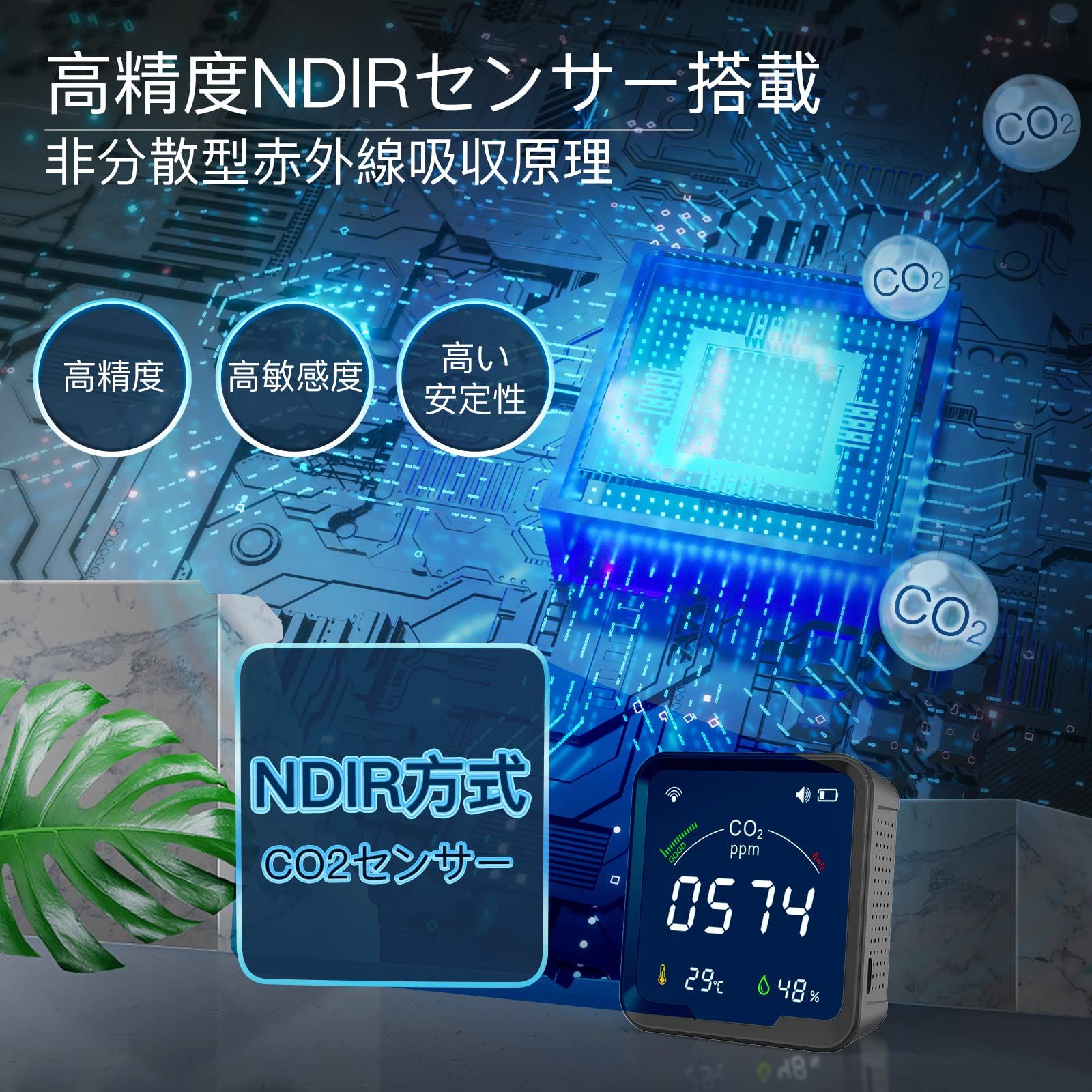 【WiFi 高精度 CO2測定器 温湿度計】スマートCO2センサー 二酸化炭素濃度測定器 二酸化炭素濃度計 NDIR方式 温度 湿度測定機能付き 3in1アプリ連携 400-5000PPM測定範囲 警報アラーム CO2マネージャー 充電式 大容量電池内蔵