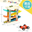 くるくる スロープ おもちゃ 木製玩具 くるま・汽車 滑空車 レース カー スロープ滑空 滑り台 はしご4階 軌道4つ 車4台付属 知育玩具 可愛い スピード ...