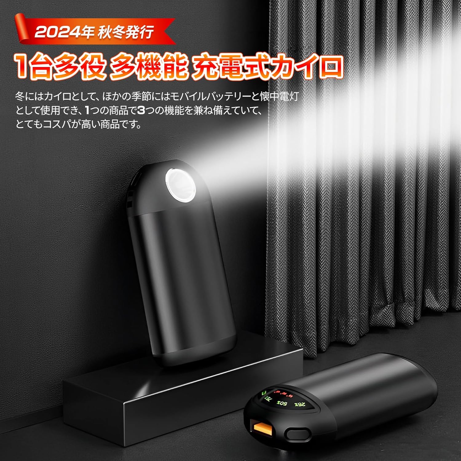 充電式カイロ 1台3役 1個入 アルミニウム合金 360°立体発? 2秒急速発熱 電気カイロ 3階段温度調節 モバイルバッテリー機能 大容量 5000mAh 電子カイロ 12時間連続発熱可能 LEDライト機能付き 小型 ハンドウォーマー 超軽量 持ち運び