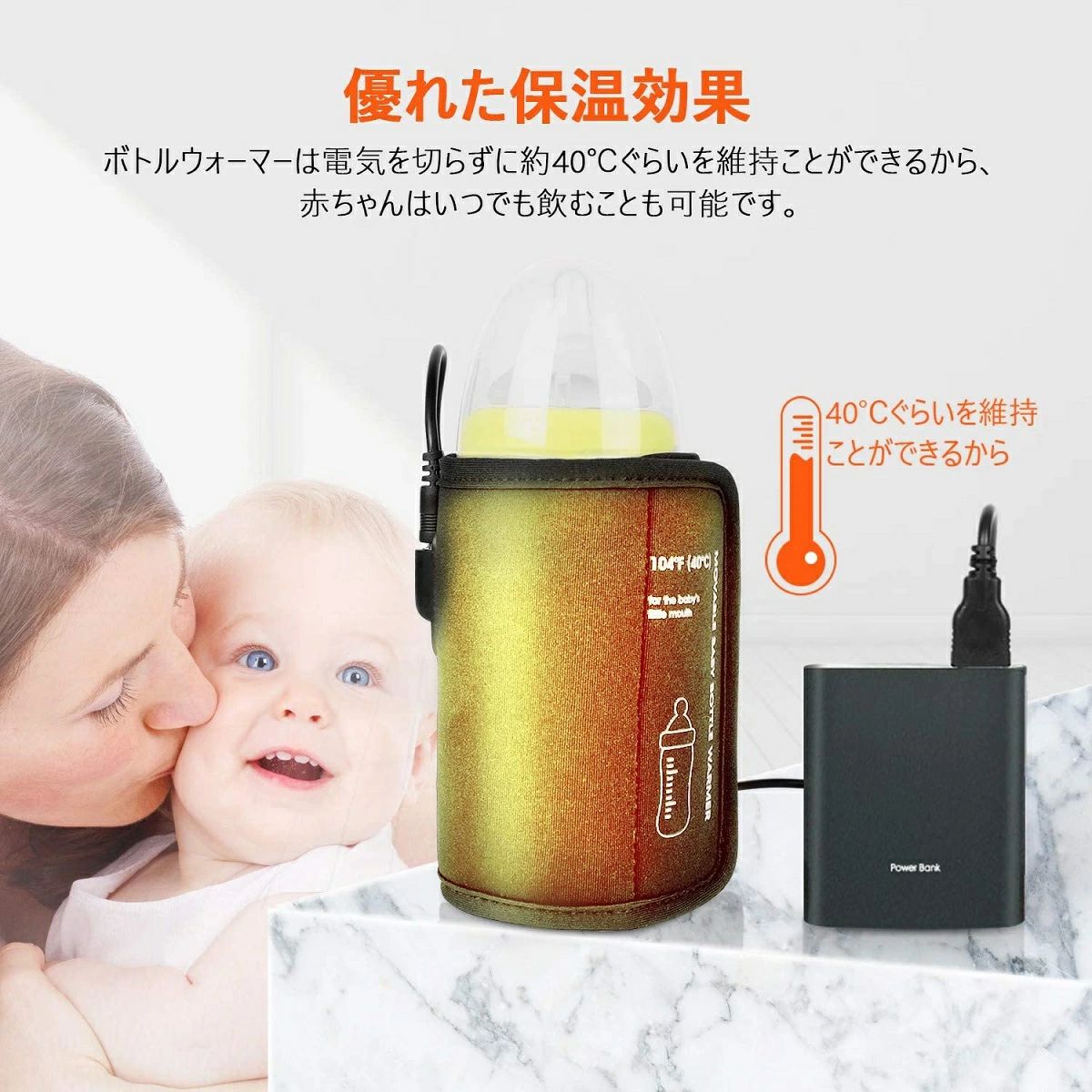 ボトルウォーマー ミルクウォーマー USB充電 哺乳瓶カバー ミルク保温器 操作簡単 保温哺乳びんポーチ 軽量 哺乳瓶ウォーマー アウトドア