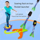 子供 ジャンプロケットランチャー 子供 おもちゃ ロケットランチャー ロケット 夏 屋外ロケット おもちゃ 男の子 女の子 ギフト 発射機のロケットを踏む 面白...