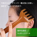 2個 頭皮マッサージ マッサージコーム ハンドヘルドヘッドマ 頭ほぐれる マッサージャー 頭皮 顔 首 デコルテ用 経絡マッサージ ピンク