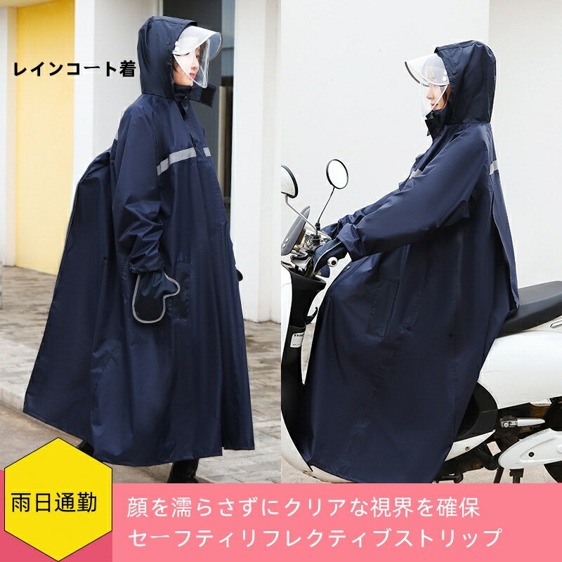 雨具 二重ツバ 男女兼用 レインコート レディース 自転車 バイクポンチョ レインポンチョ 雨具 雨合羽 ..