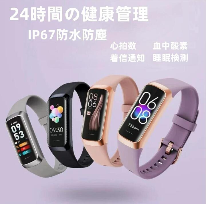 【スーパーSALE限定OFFクーポン＆10倍P】 スマートウォッチ 血圧 体表温測定 日本製センサー 心拍 歩数 GPS連携 レディース メンズ 腕時計 日本語 健康管理 スマートブレスレット リストバンド 腕時計 着信通知 IP67防水 睡眠検測 長い待機時間 iphone 対応 android 対応