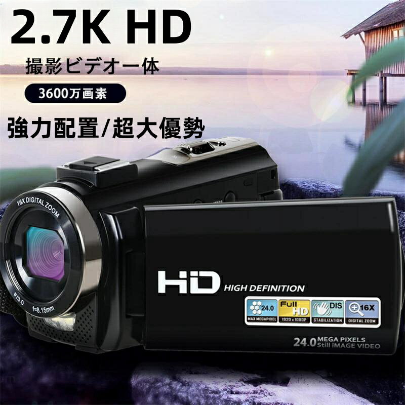 ビデオカメラ 2 .7K HDデジタル HDMI出力 16倍デジタルズーム wifi転送 黒 マクロ撮影 広角レンズ ビデオカメラ ハンディカム 旅行